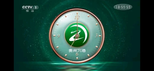 报时广告