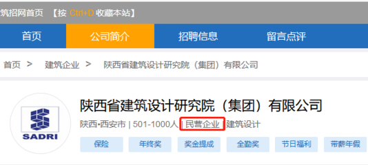 建筑设计行业的国企怎么样