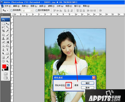 ps羽化工具怎么用