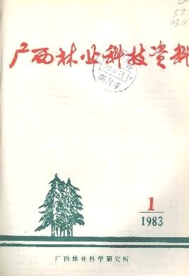 广西林业杂志