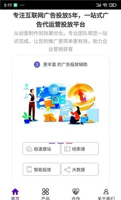 广告助手安卓版下载