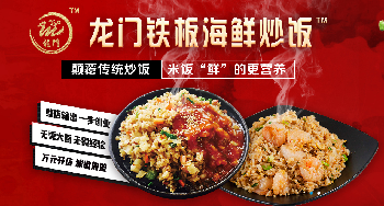 铁板炒饭摊位怎么设计