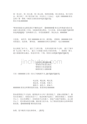 ktv订房广告语