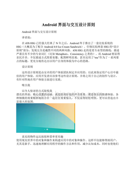 界面设计原则