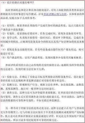 界面设计原则