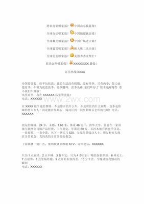 ktv订房广告语