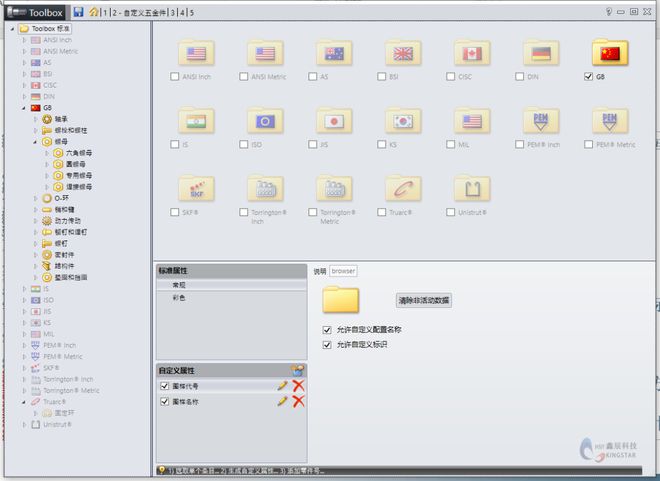 solidworks汉化