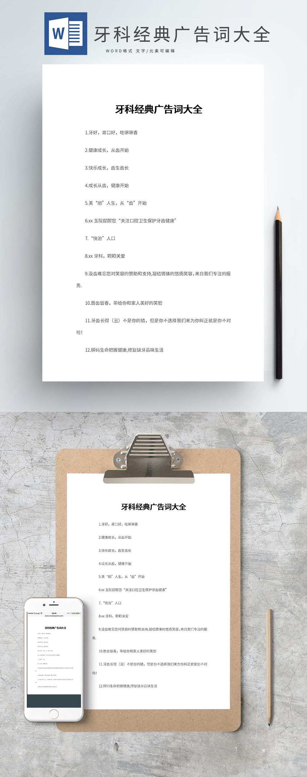 尿不湿广告语大全