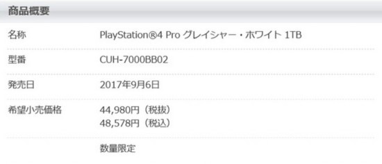 ps4pro有白色吗