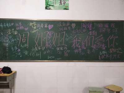 霸气高考黑板报设计