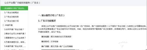 微信广告主服务平台