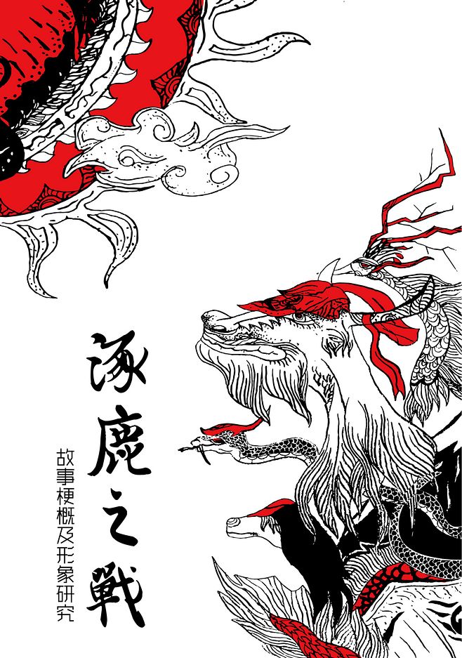 插画设计参考文献
