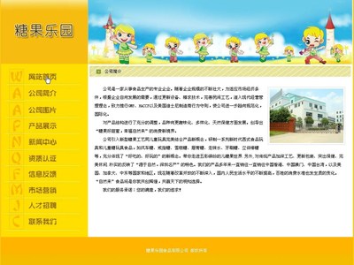 网页设计如何图像热点链接