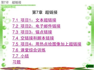 网页设计如何图像热点链接