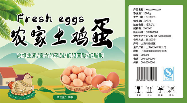 鸡蛋外包装设计