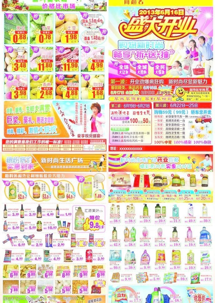照片书吸引人的广告词