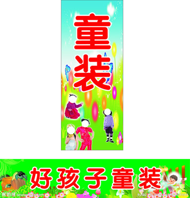 童装招牌设计