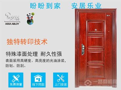 防盗门的广告词
