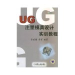 ug无法设置模具装配顶层部件
