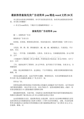 最新广告词大全
