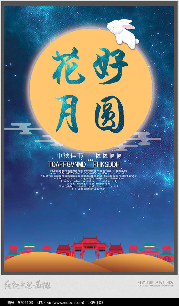 ps月亮
