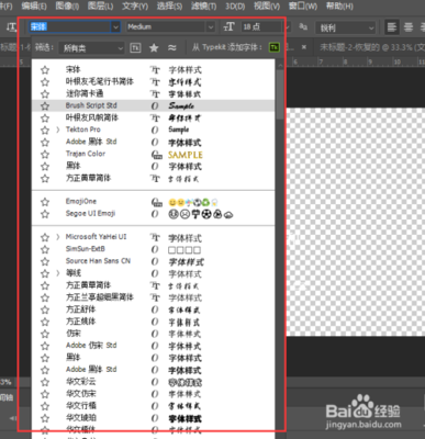 字体ps