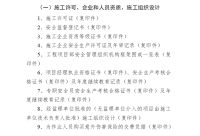施工组织设计的定义