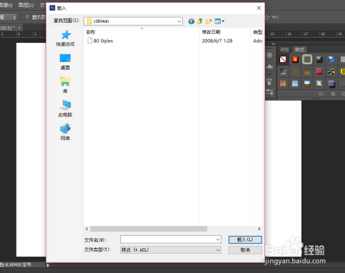 ps怎么导入字体样式