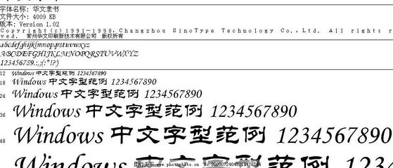 中文指定印刷字体什么意思