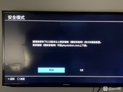 无法启动ps4请使用usb