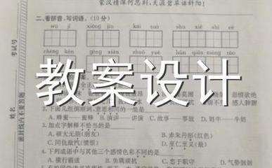 桂林山水的教案设计