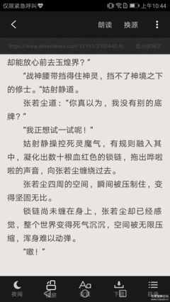 无广告小说网