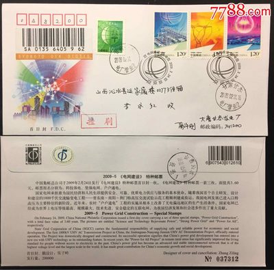 挂号印刷品几天到