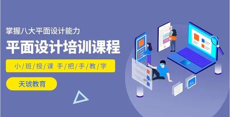 衡阳平面设计培训
