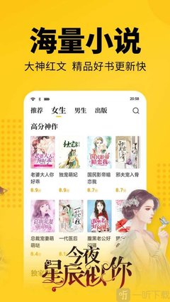 无广告小说网