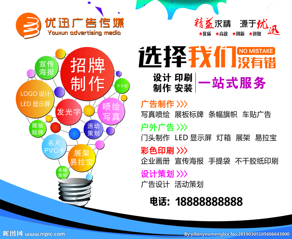 的广告公司