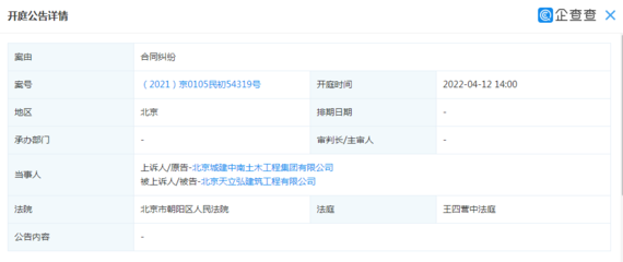 北京市园林设计工程有限公司