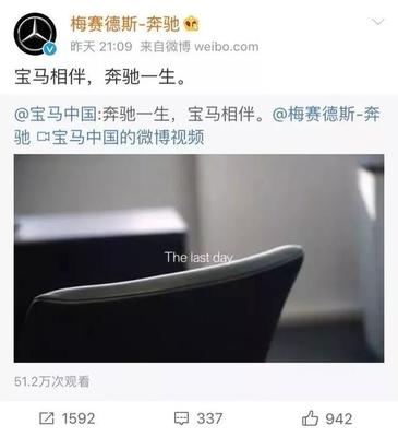 奔驰最新广告 小明