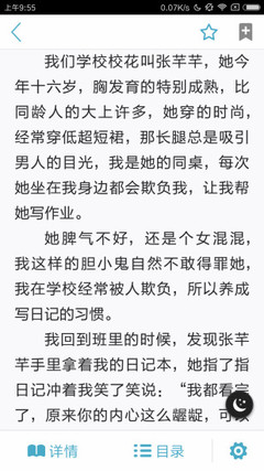 无广告小说网
