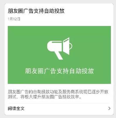 微信广告服务商系统