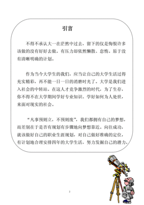 平面设计师职业规划