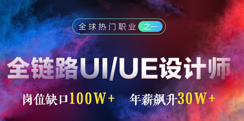 石家庄ui设计培训哪家好