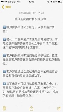 微信广告精准投放