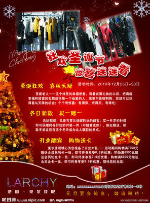 女装服装店广告语
