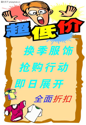 女装服装店广告语