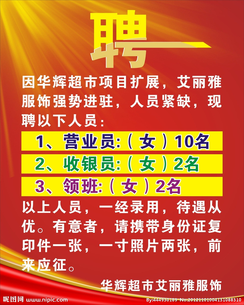 女装服装店广告语
