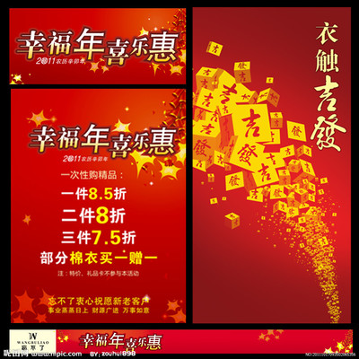 女装服装店广告语
