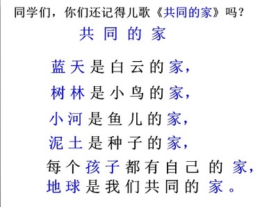 寻找生物的家园教学设计