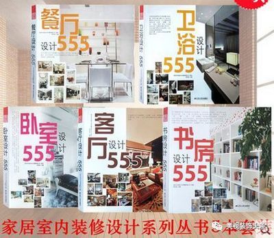 卫浴产品设计书籍有哪些