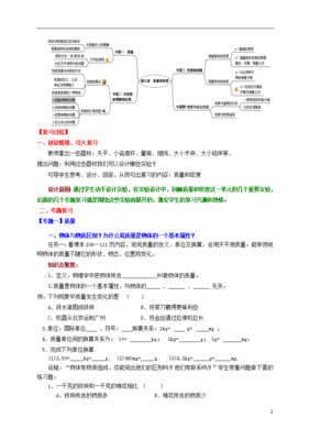密度教学设计